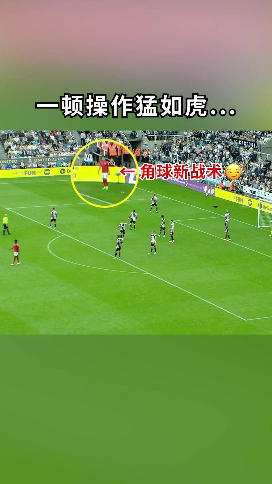 战术精妙，技艺卓越，足球竞技场上尽显魅力的简单介绍